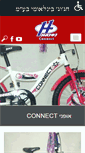 Mobile Screenshot of hagog.co.il